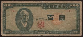 100 hwan, 1953