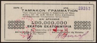 Cephalonia, 100.000.000 drachmai, 1944