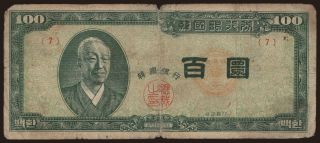 100 hwan, 1954