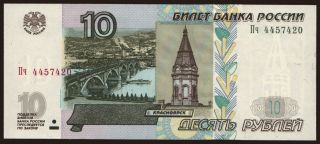 10 rubel, 1997(2004)