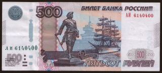 500 rubel, 1997(2010)