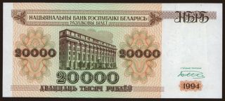 20.000 rublei, 1994