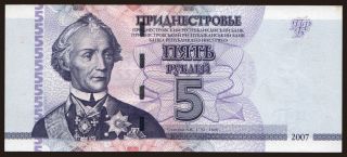 5 rublei, 2007