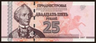 25 rublei, 2007