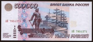 500.000 rubel, 1995