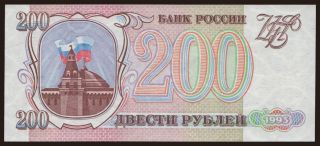 200 rubel, 1993