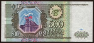 500 rubel, 1993