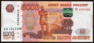 5000 rubel, 1997(2010)