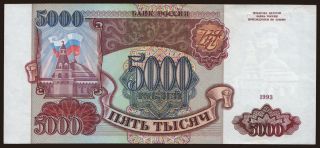 5000 rubel, 1993