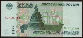 5000 rubel, 1995