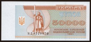 50.000 karbovantsiv, 1994