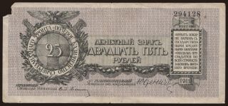 Yudenich, 25 rubel, 1919