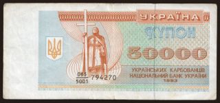 50.000 karbovantsiv, 1993