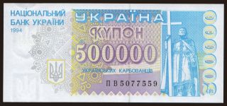 500.000 karbovantsiv, 1994