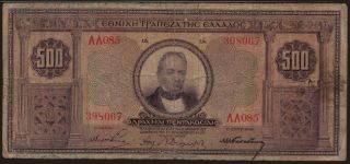 500 drachmai, 1926
