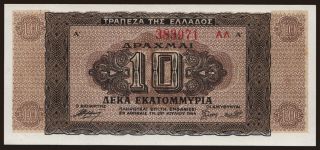 10.000.000 drachmai, 1944