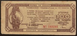 100.000.000 drachmai, 1944
