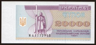 20.000 karbovantsiv, 1994