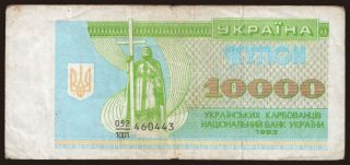 10.000 karbovantsiv, 1993