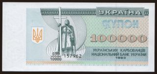 100.000 karbovantsiv, 1993