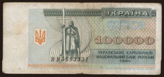 100.000 karbovantsiv, 1994