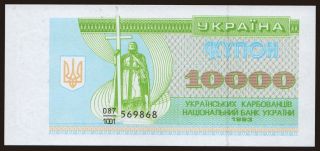 10.000 karbovantsiv, 1993