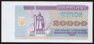 20.000 karbovantsiv, 1993