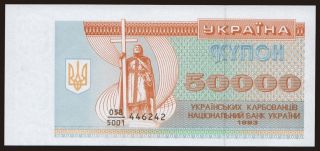 50.000 karbovantsiv, 1993