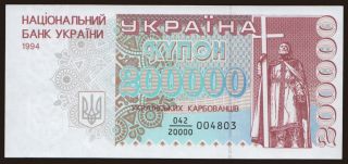 200.000 karbovantsiv, 1994