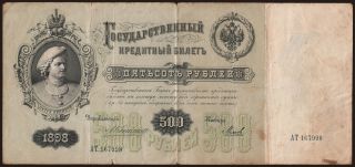 500 rubel, 1898, Konshin/ Michejew