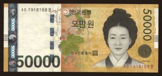 50.000 won, 2009