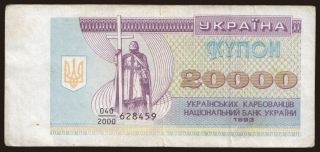 20.000 karbovantsiv, 1993