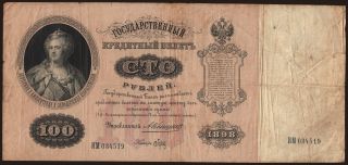 100 rubel, 1898, Konshin/ Brut