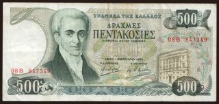 500 drachmaes, 1983