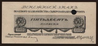 Yudenich, 50 kopek, 1919