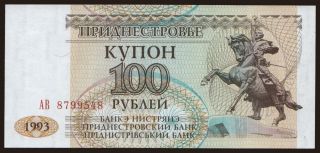 100 rublei, 1993
