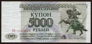 5000 rublei, 1993