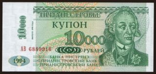 10.000 rublei, 1998