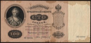 100 rubel, 1898, Konshin/ Iwanow