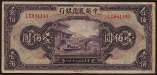 Farmers Bank of China, 100 yuan, 1941