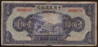 Farmers Bank of China, 100 yuan, 1941