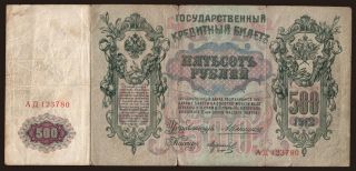 500 rubel, 1912, Konshin/ Morosow