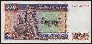 500 kyats, 2004