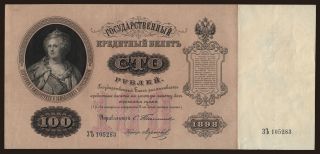 100 rubel, 1898, Timashev/ Morosow
