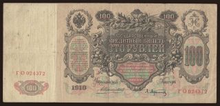 100 rubel, 1910, Konshin/ A. Afanasjew