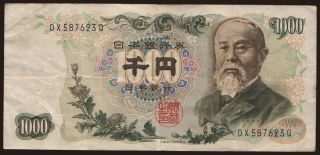 1000 yen, 1963