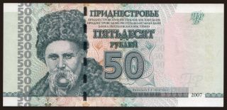 50 rublei, 2007