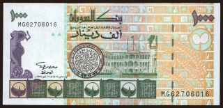 1000 dinars, 1996