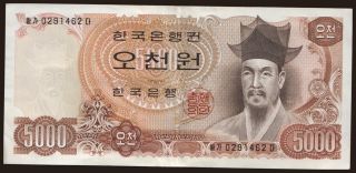 5000 won, 1977