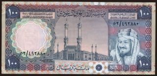 100 riyals, 1976